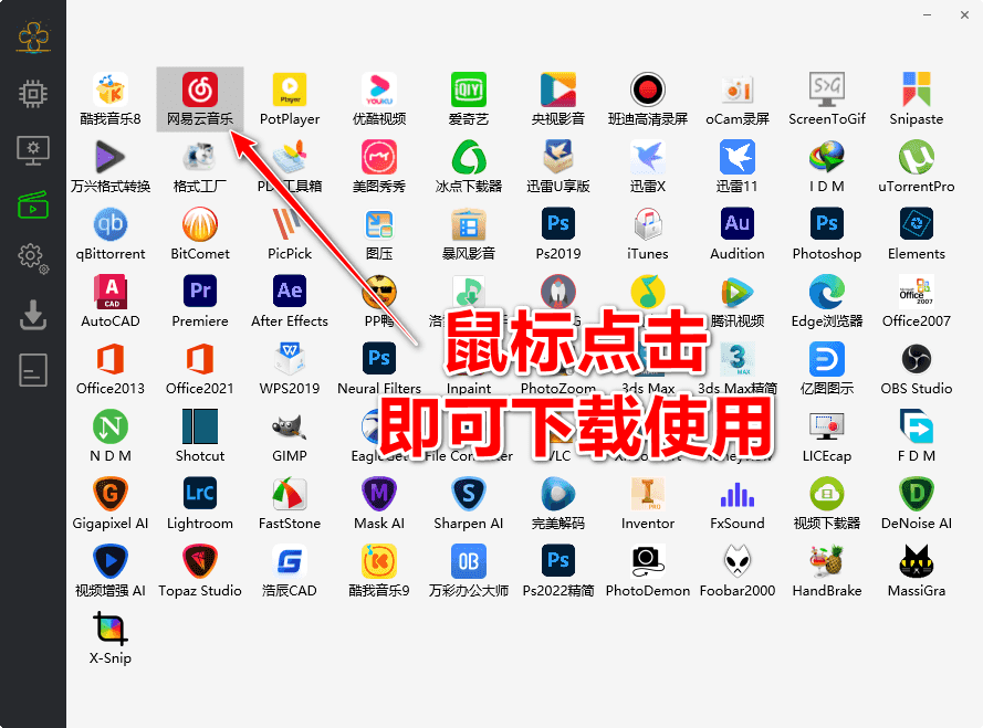 Cloudbox 2.22.4.28 软件工具箱-第5张图片-年十九