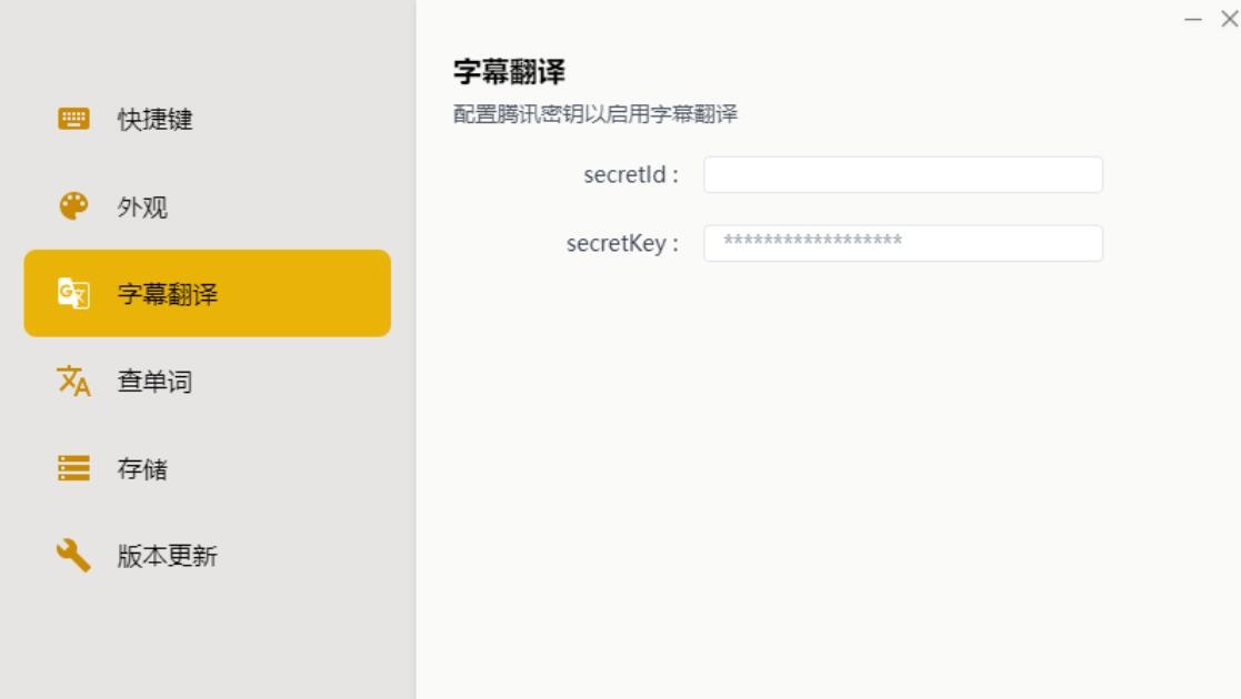 DashPlayer(专为英语学习打造的视频播放器)v4.3.1电脑安装版-第3张图片-年十九