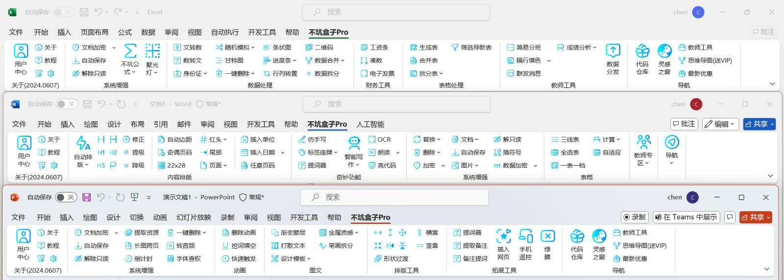 不坑盒子(功能强大的Office和WPS插件)