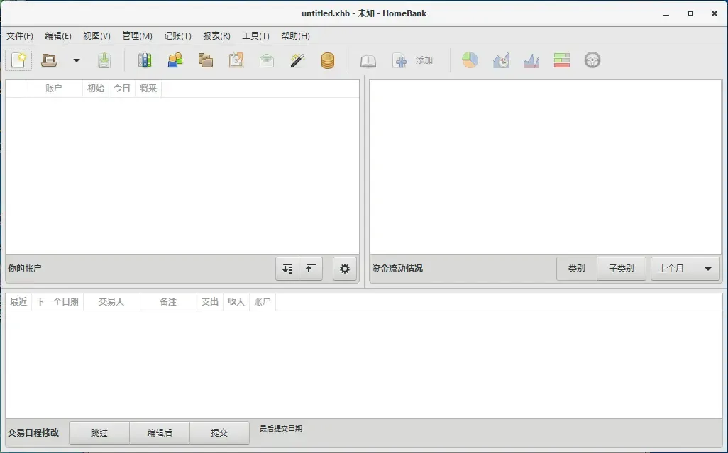 HomeBank(免费个人财务管理软件)v5.85 电脑安装版