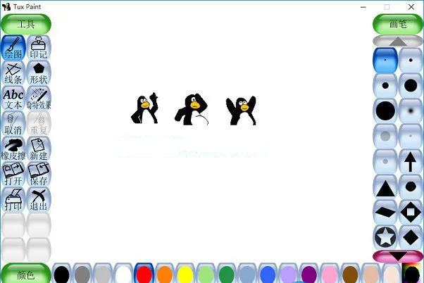 Tux Paint(免费儿童绘画软件) v0.9.34 电脑安装版