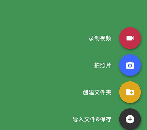 Privary Premium v3.2.4.2 for Android 解锁高级版