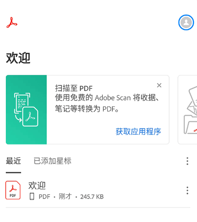 Adobe Acrobat Reader Pro v24.9.1.35566 for Android 解锁专业版