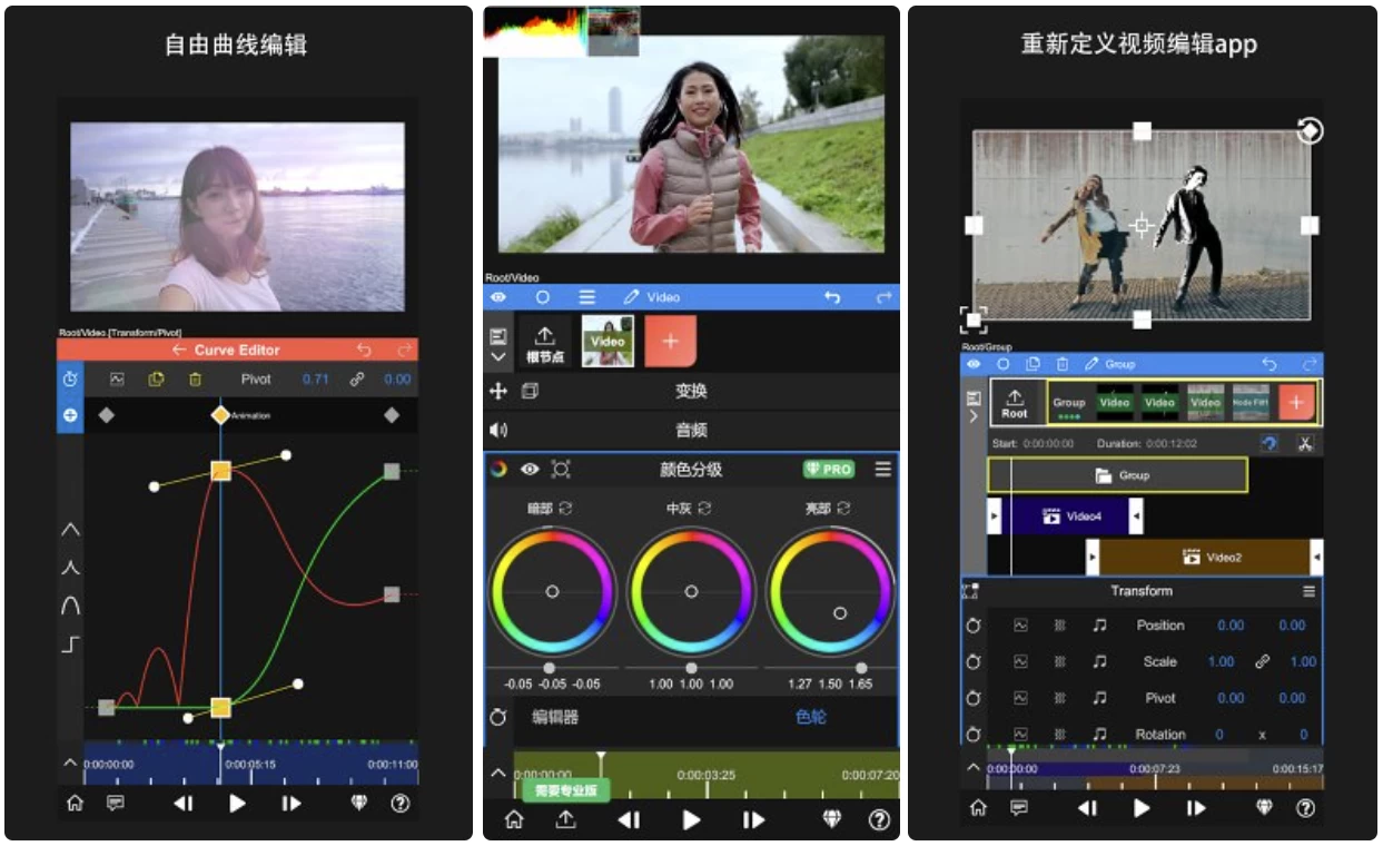 NodeVideo v6.55.1 如电脑剪辑软件一样的专业剪辑软件，解锁专业版