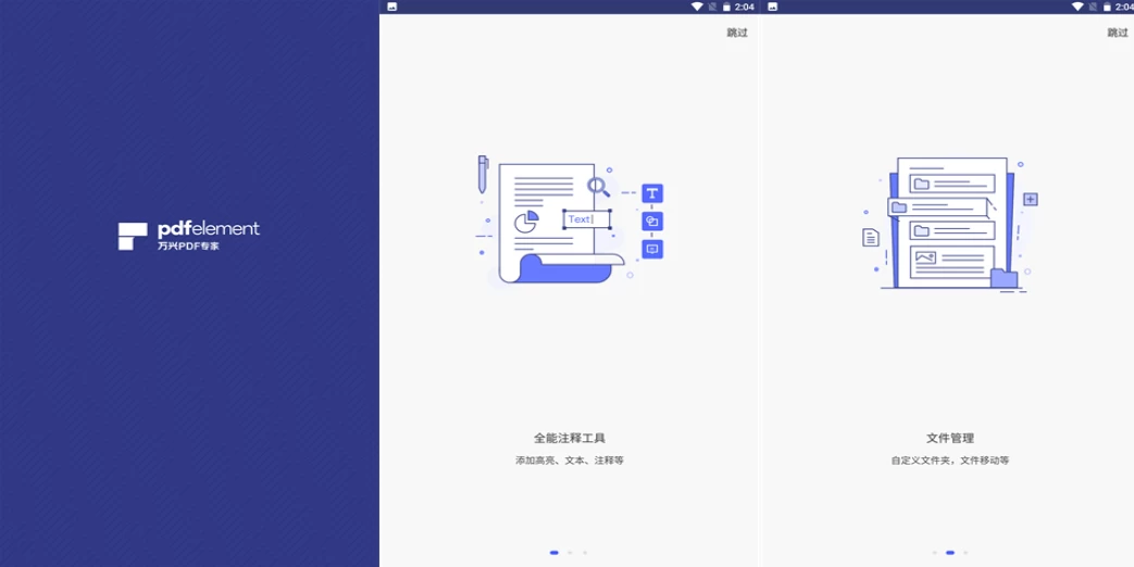 PDFelement 万兴PDF v4.8.20 手机高级版