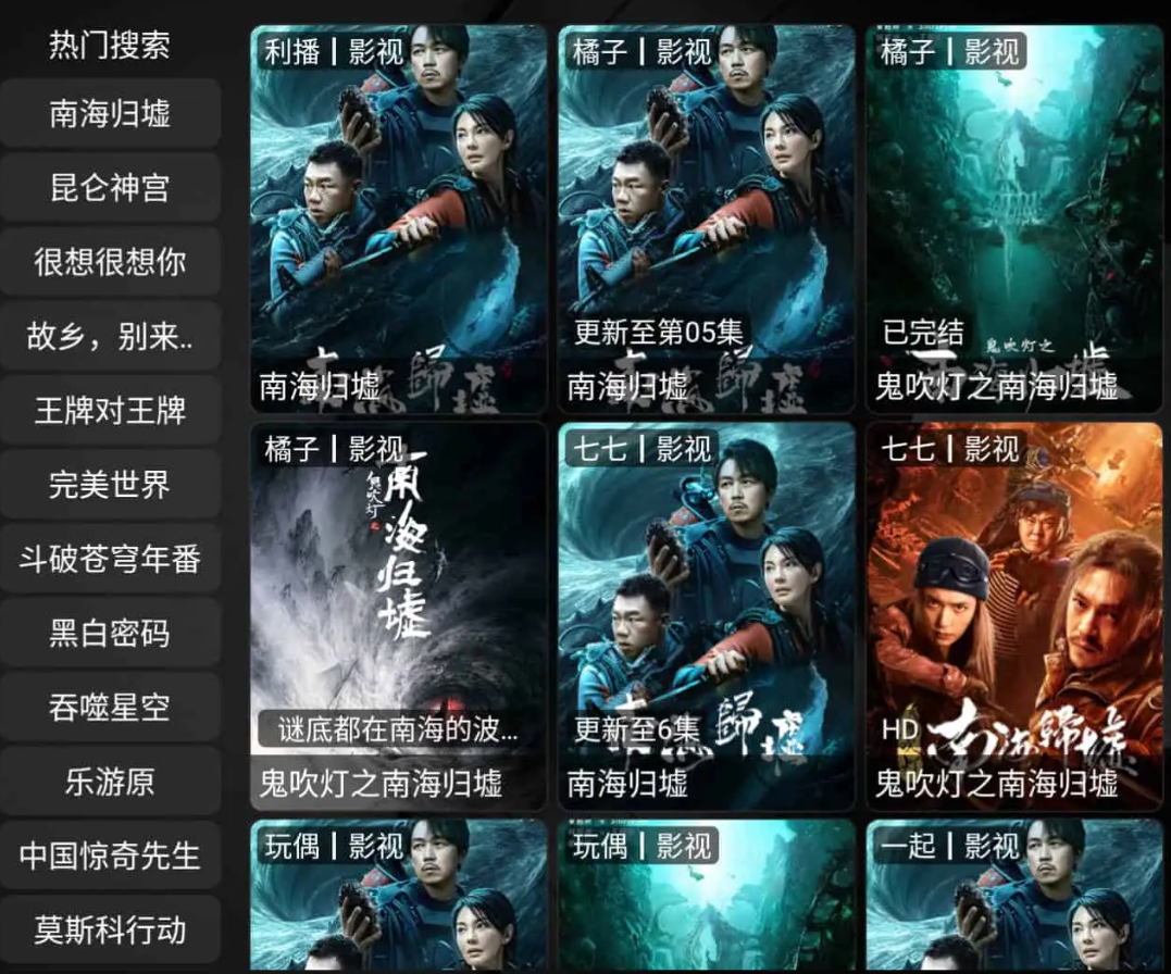 喵影视TV v1.0.2/v3.8.0 免费多源影视软件，内置近百条线路，全网最好用的版本！