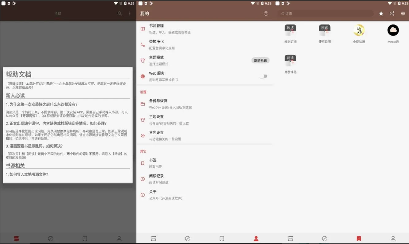 阅读 v3.25.15604，全网书源无限制使用