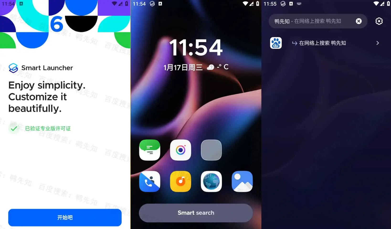 Smart Launcher v6.4 一款创新的桌面启动器应用，解锁付费高级版