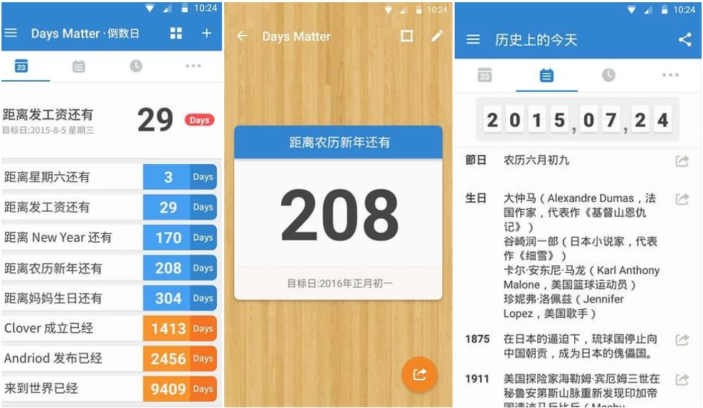 Days Matter 倒数日 v1.22.0 你记录生活中每一个重要日子，解锁高级版