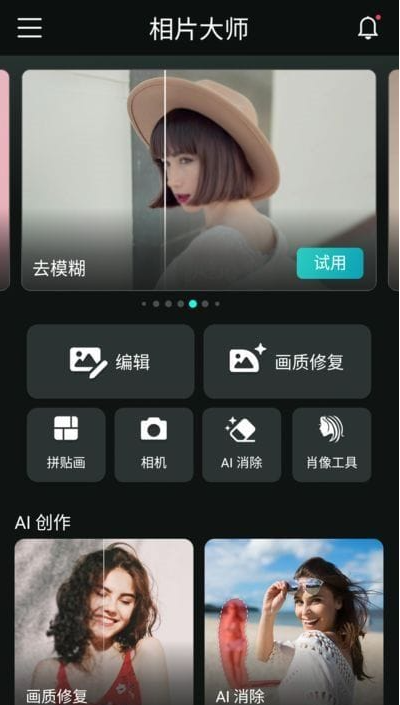 PhotoDirector安卓版(相机大师安卓版) v19.7.1 b90190710 修改版