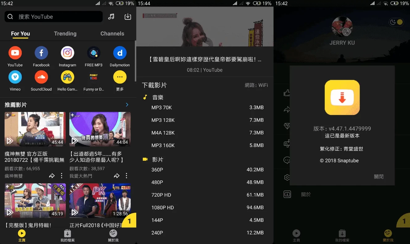 SnapTube 油管下载器 v7.28.1.72804201，一键下载YouTuBe视频和音乐，解锁高级版