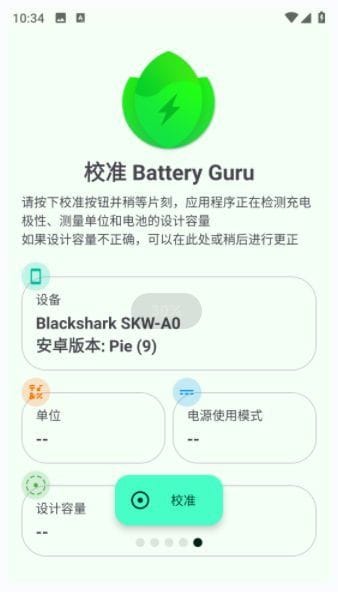 Battery Guru安卓版(手机电池管理软件) v2.3.8 修改版-第1张图片-年十九