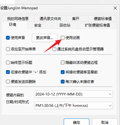 JungUm_MemoPad v951_133_20060601_1800_三星开发的桌面便签工具-第2张图片-年十九