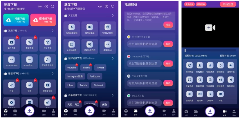 速度下载 v1.0.9，一键触达，资源下载新体验