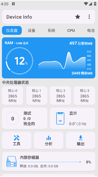 Device Info安卓版(安卓硬件信息工具) v3.3.7.3 修改版