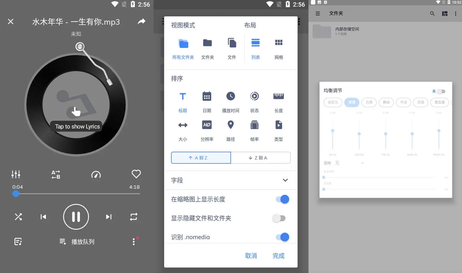 MX Player Pro v1.86.4 纯净版 MX播放器，知名的多媒体播放器，解锁高级专业版