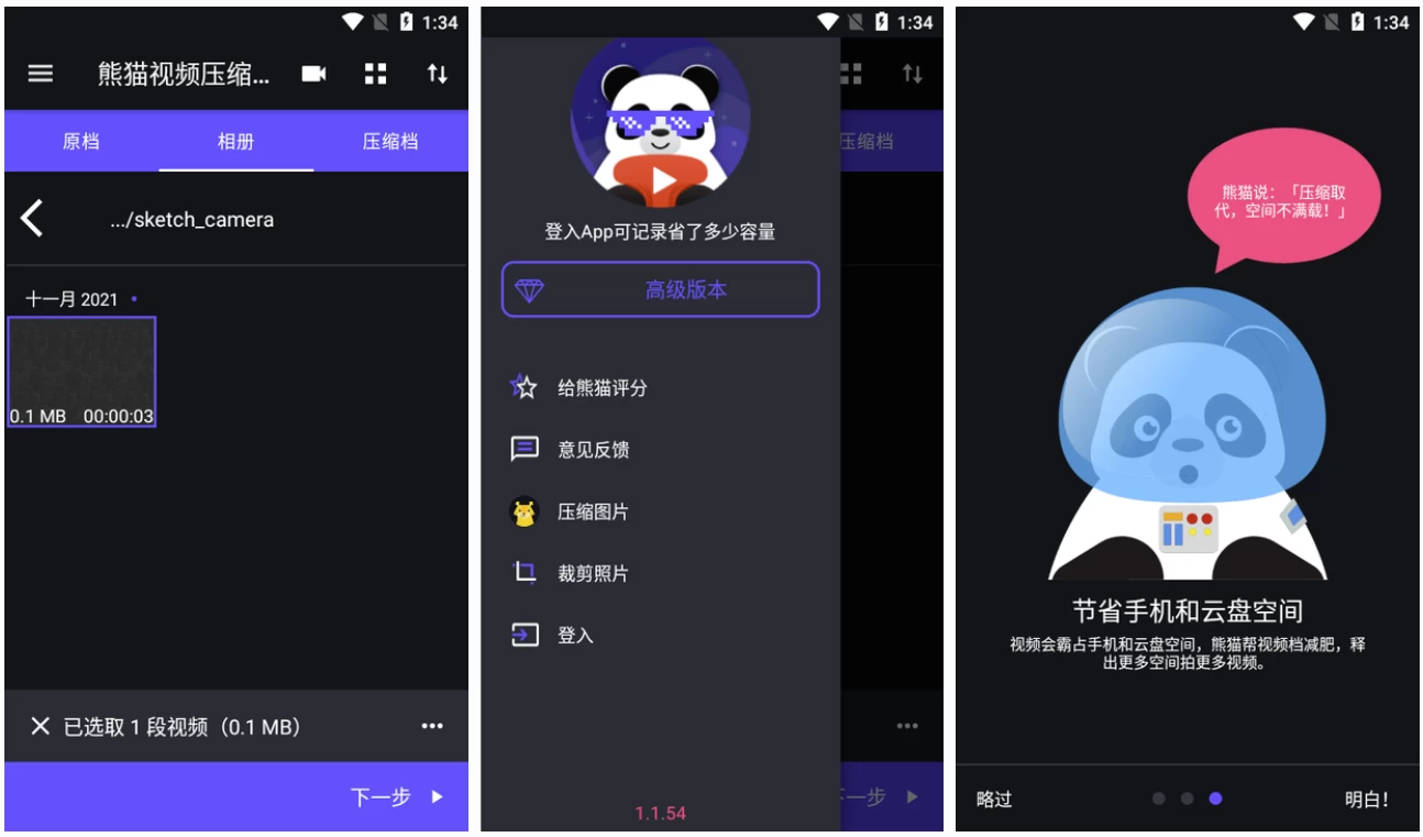 Video Panda Compress 熊猫视频压缩器 v1.2.18 高级版