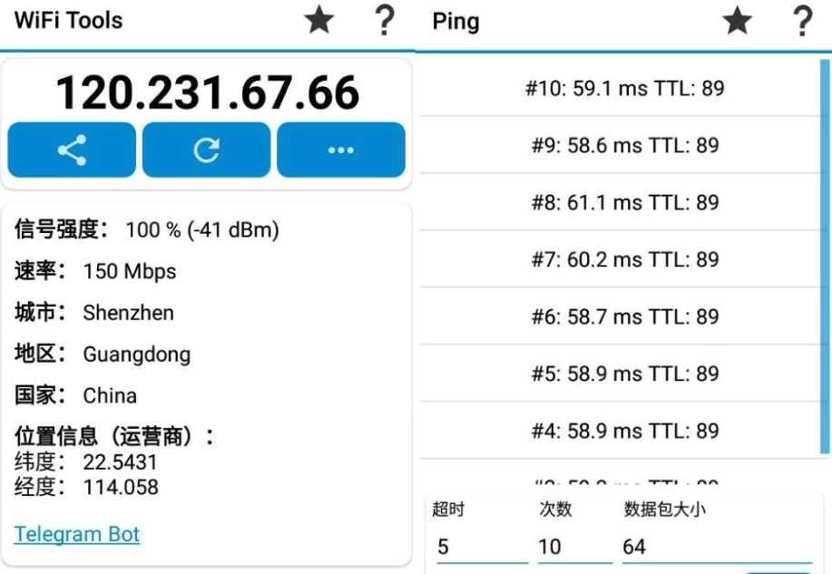 WiFi Tools v3.65 绿化版