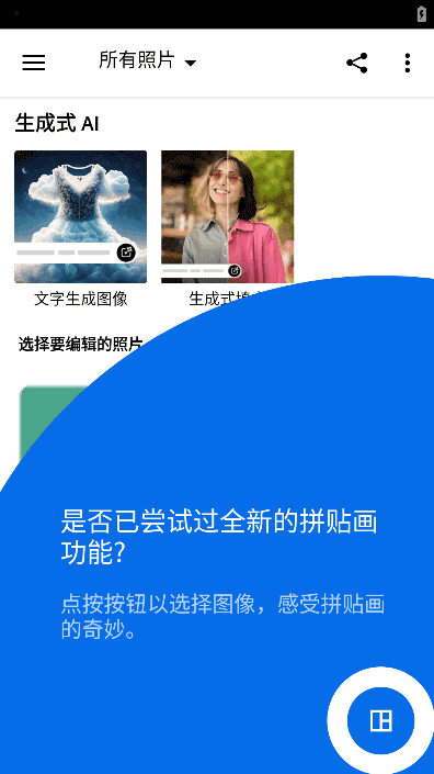 Photoshop Express(安卓PS高级版) v16.0.234 b1902 破解版