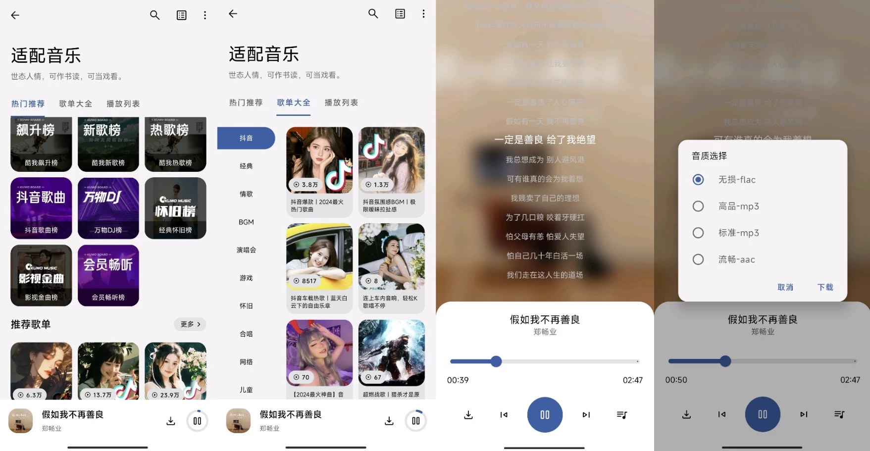 适配音乐 v3.2.0