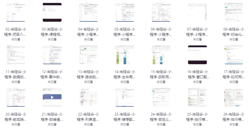 微信小程序打造网易云音乐 - 带源码资料