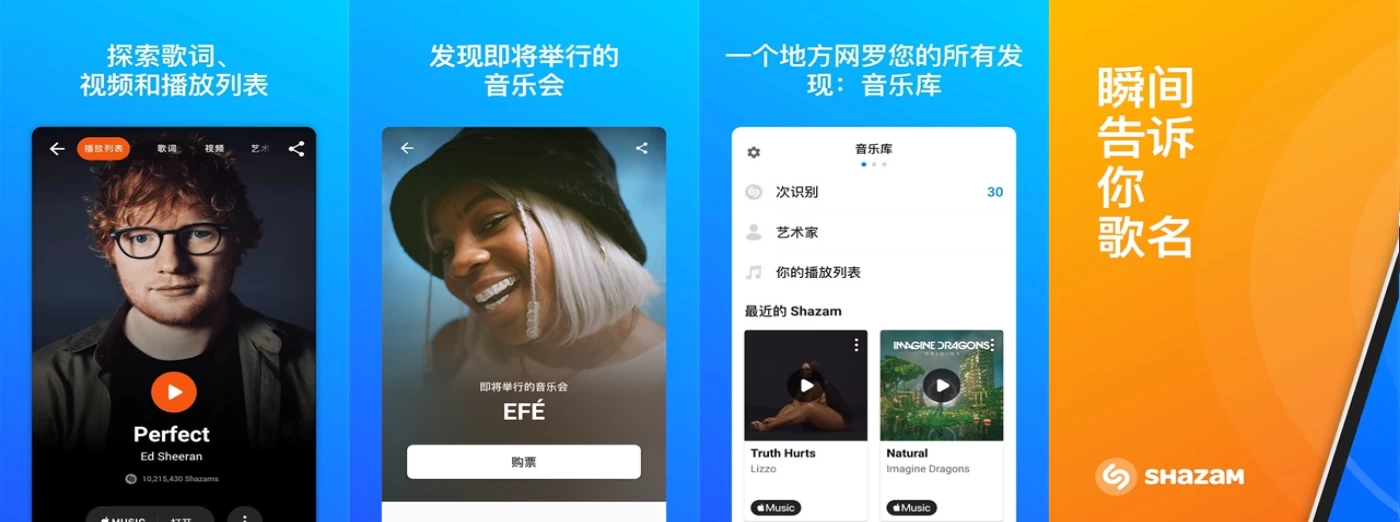 Shazam Encore 音乐雷达 v15.1.0 高级版 听音识歌