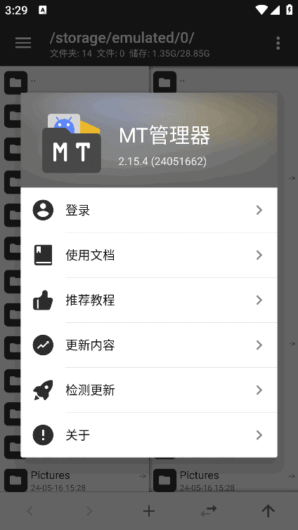 MT管理器APP(APK逆向修改神器) v2.17.0 正式版