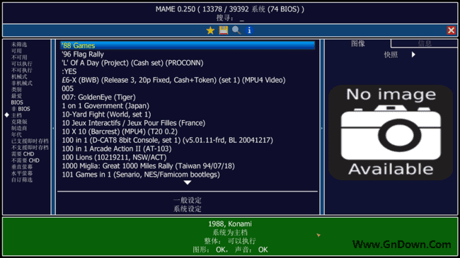 MAME(街机游戏模拟器) v0.272 中文绿色版