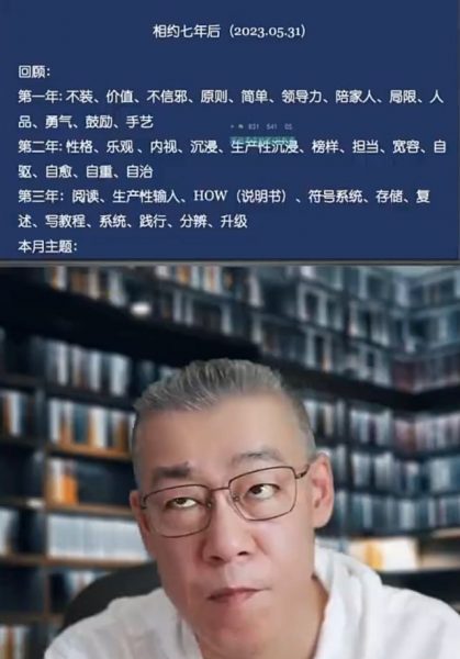 2020-2024李笑来相约七年后， 抓住未来财富机遇-第2张图片-年十九