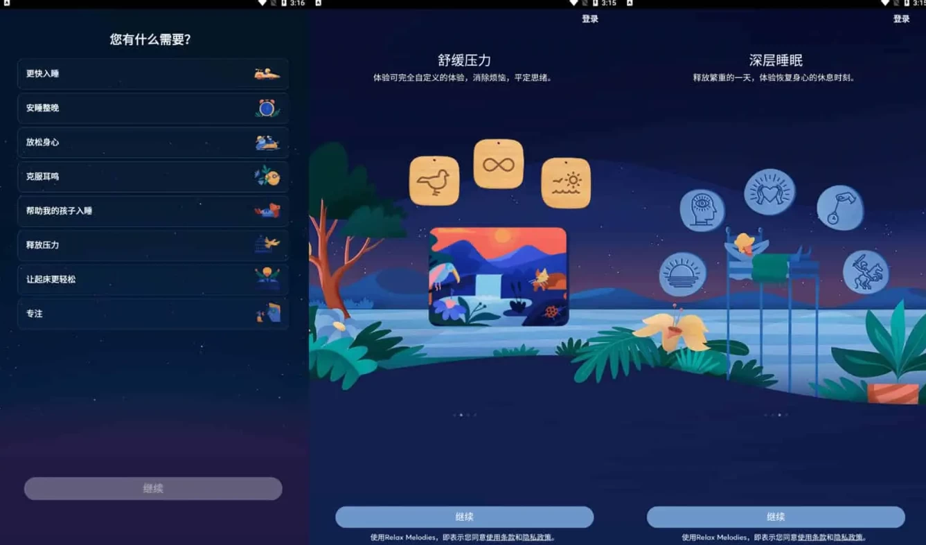 BetterSleep v24.21.0 原Relax Melodies 睡眠与瑜伽之声，解锁高级版