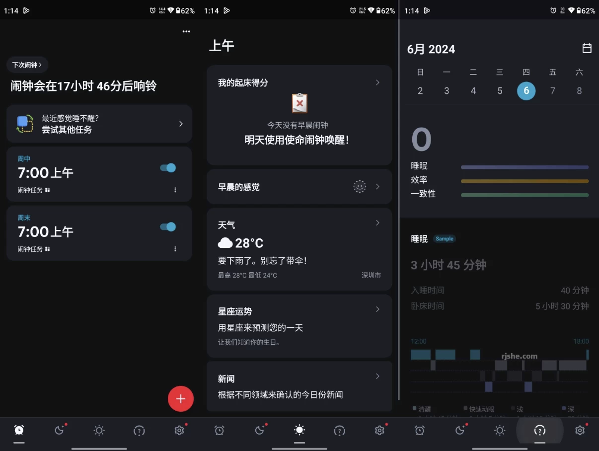 Alarmy 使命闹钟 v24.43.1 高级版