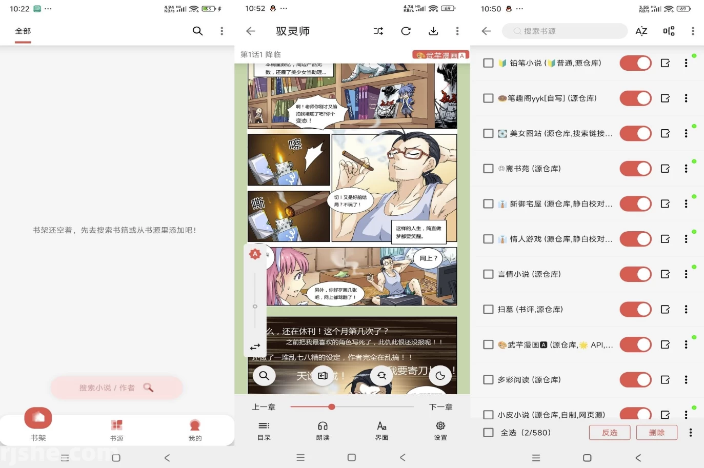 黑猫漫画小说 v1.0.0 解锁去广告