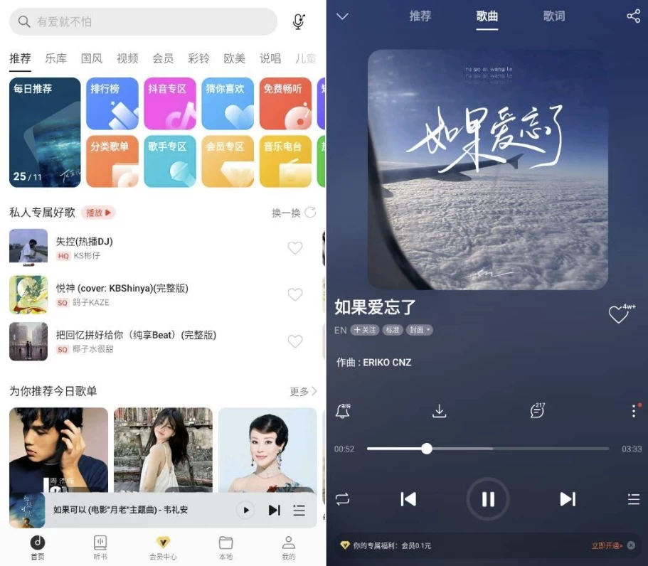 OPPO音乐 v40.10.16.70 高级版