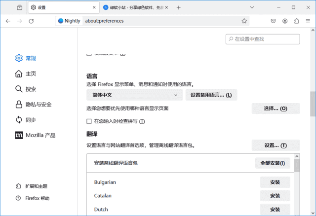 火狐浏览器(Firefox)tete009 Firefox 133.0 private build