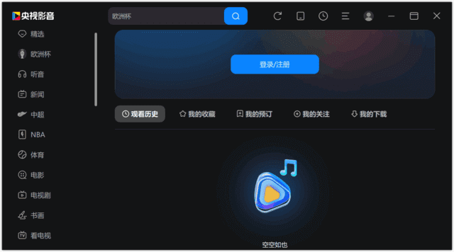 央视影音(Cbox网络电视) v6.0.3.0 去广告纯净版