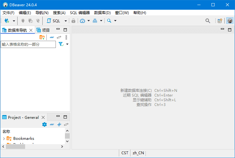 DBeaver(数据库管理工具) v24.2.5 / 24.3.1 Early Access 中文绿色版