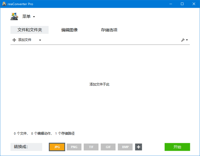 reaConverter(图片格式转换工具) Pro v7.838 多语便携版