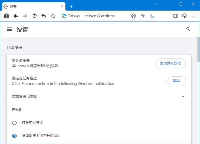 猫眼浏览器(Chrome内核增强版浏览器) v4.11.4 绿色版