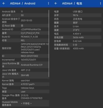 AIDA64安卓版(手机硬件检测工具) v2.05 解锁内购去广告版