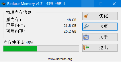 Reduce Memory(内存优化工具) v1.7 中文绿色版