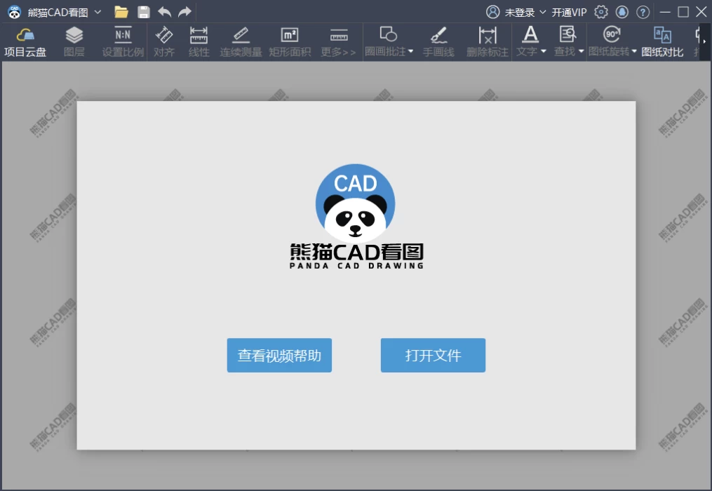 熊猫CAD看图 v3.3.0.17 免注册