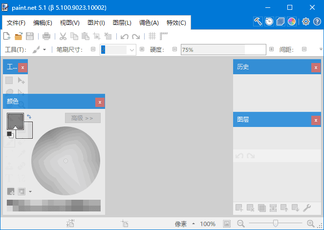 Paint.NET(图像和照片处理软件) v5.1 / 5.1.1.9098 Beta 中文绿色版