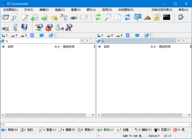 EF Commander(强大文件管理器) v24.12 中文绿色版