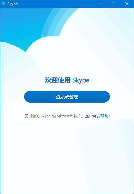 Skype(网络通信工具) v8.134.76.100 多语便携版