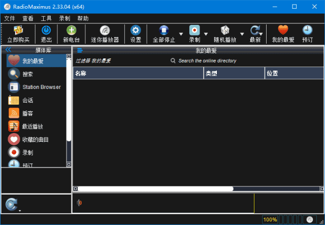 RadioMaximus(全球网络收音机) v2.33.06 多语便携版