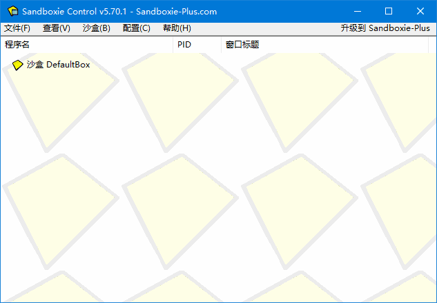 沙盘SandBoxie Classic_v5.70.3 / Plus 1.15.3