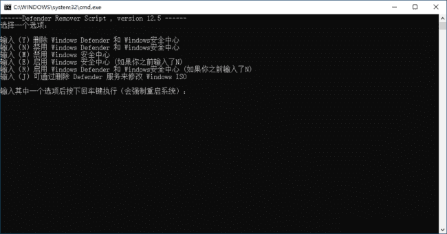 DefenderRemover(删除禁用Windows安全中心) v12.8.2 绿色版