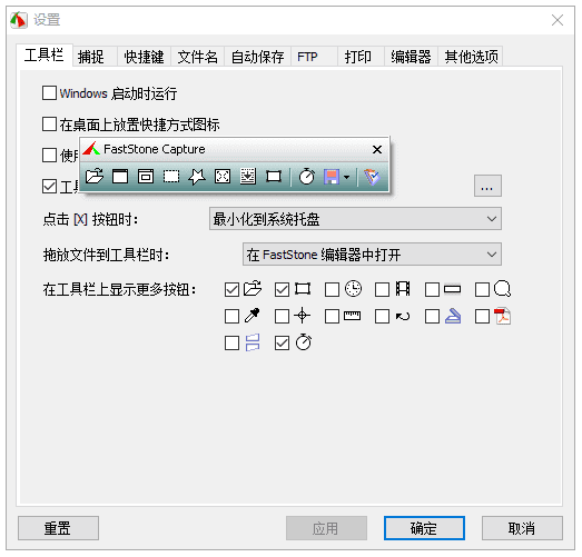 FastStone Capture(屏幕截图软件) v10.9 中文绿色版