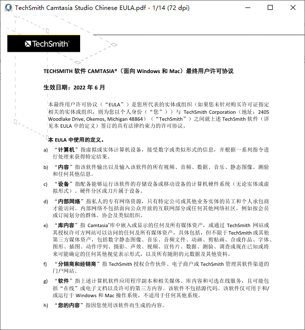 MuPDF(轻量级PDF阅读器编辑器) v1.25.0 中文绿色版