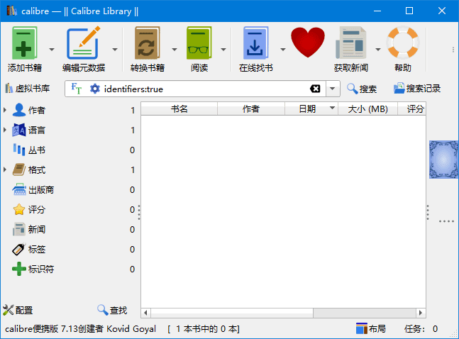 Calibre(开源电子书管理软件) v7.22.0 多语便携版